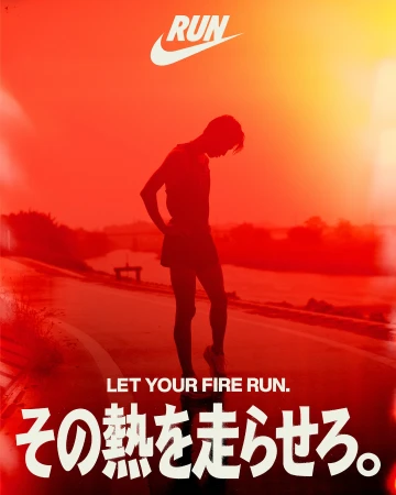 Silhouette of a female runner in athletic wear against a fiery red and orange sky at sunset with the Nike Run logo.