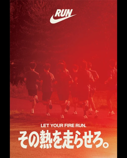 Nike advertisement featuring a group of people running in a forest setting, bathed in a red color grade with the Nike logo.