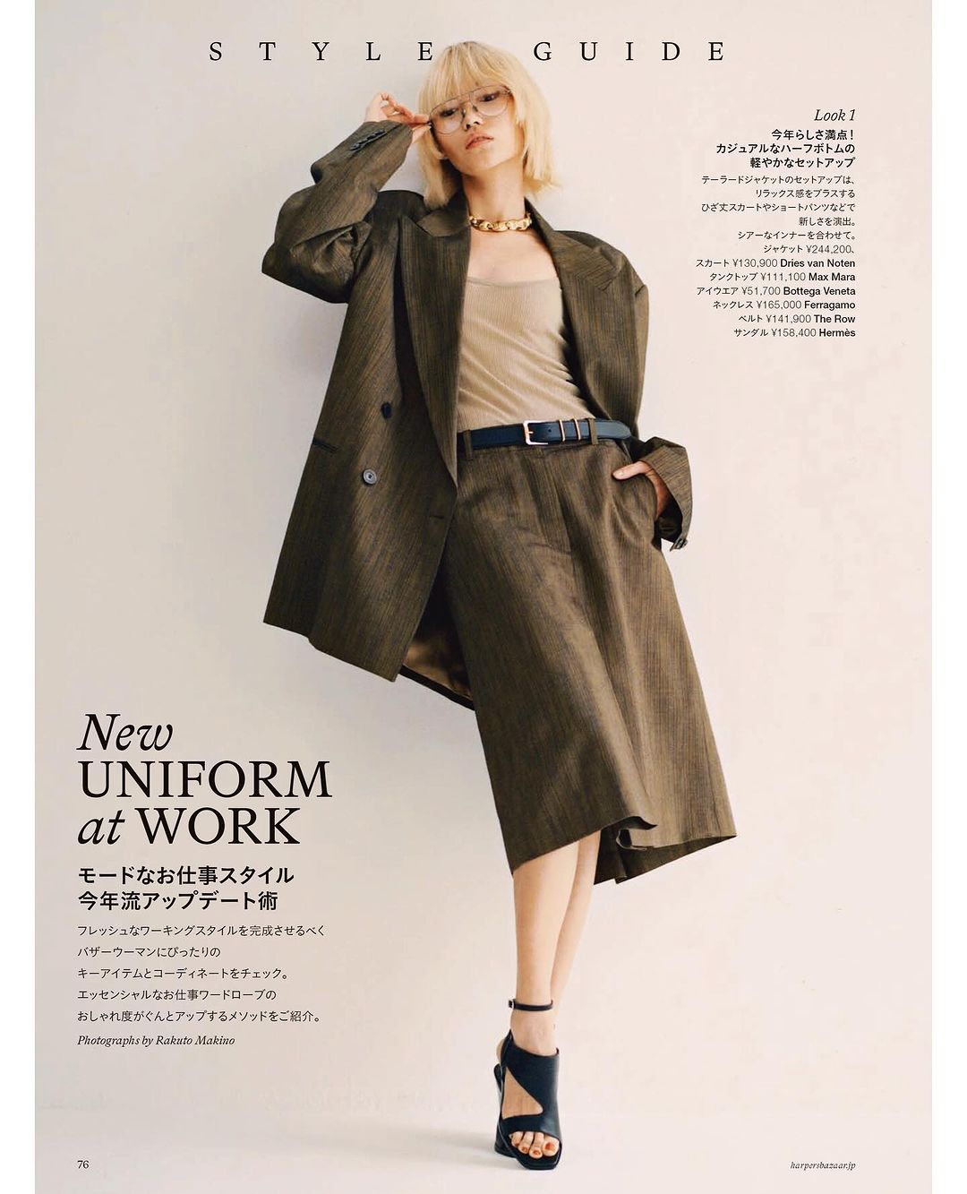 Fashion editorial shot of a woman in a blazer and skirt with glasses, posing against a light background with magazine text overlay.