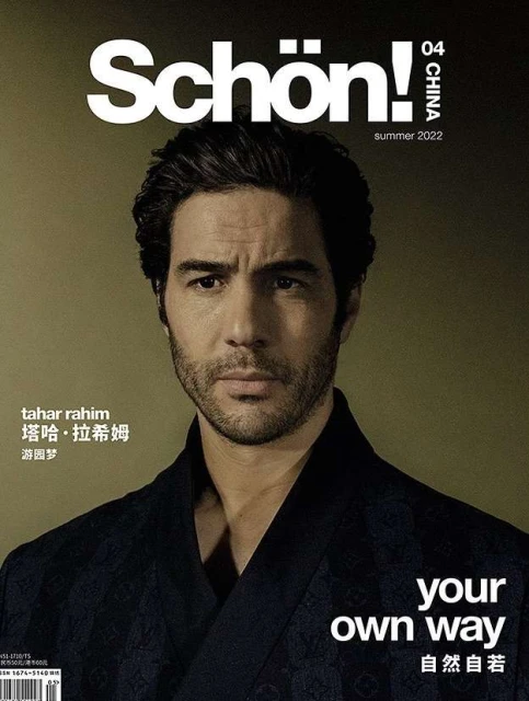 Magazine cover of Schön! China featuring Tahar Rahim, Summer 2022, with a focus on a portrait of the actor. 'your own way' text present.