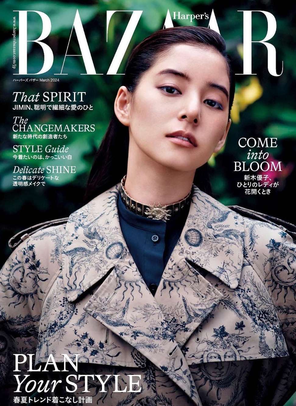 Harper's Bazaar March 2024 cover featuring a portrait of a young woman in patterned trench coat and dark shirt with ornamental collar.