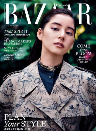 Harper's Bazaar March 2024 cover featuring a portrait of a young woman in patterned trench coat and dark shirt with ornamental collar.