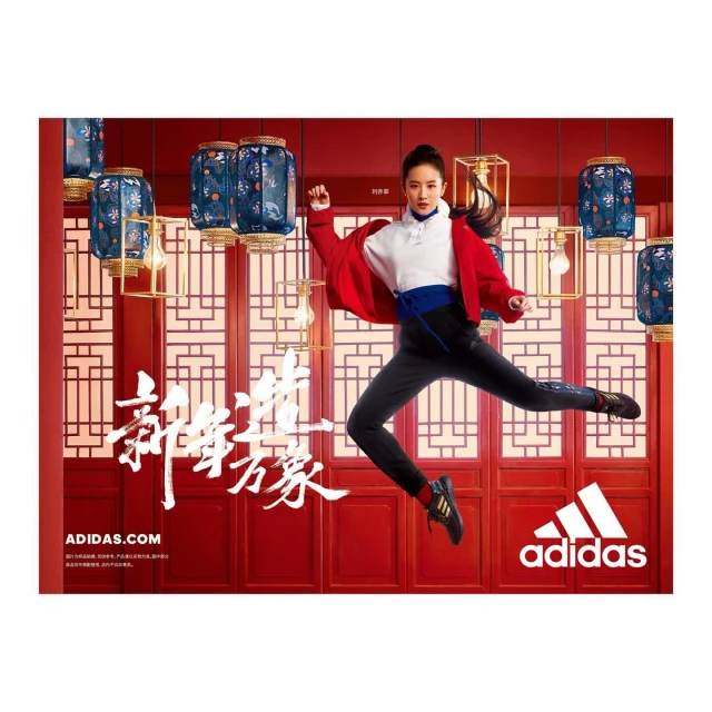 Athletic woman in Adidas activewear leaps against a red backdrop with Asian-style lanterns for an Adidas promotion; logo visible.