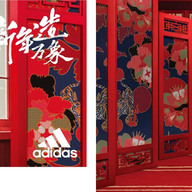 Adidas advertisement features red decorative panels with floral and tiger designs, plus Chinese script and the Adidas logo.