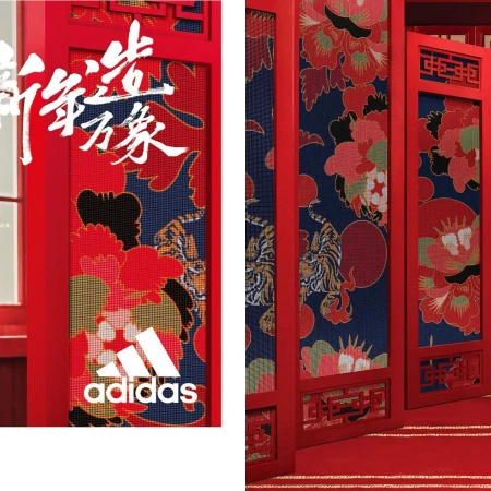 Adidas advertisement features red decorative panels with floral and tiger designs, plus Chinese script and the Adidas logo.