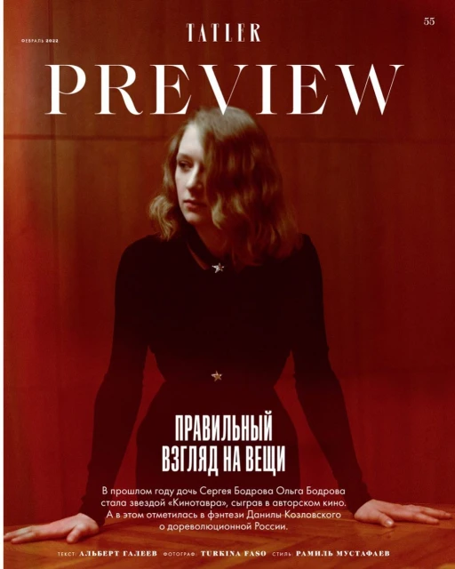 Tatler magazine cover features a young woman in a long-sleeved dress with star embellishments against a reddish-brown background.