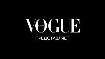 Vogue Russia branding and typography displayed prominently in white against a black background, showcasing fashion magazine identity.