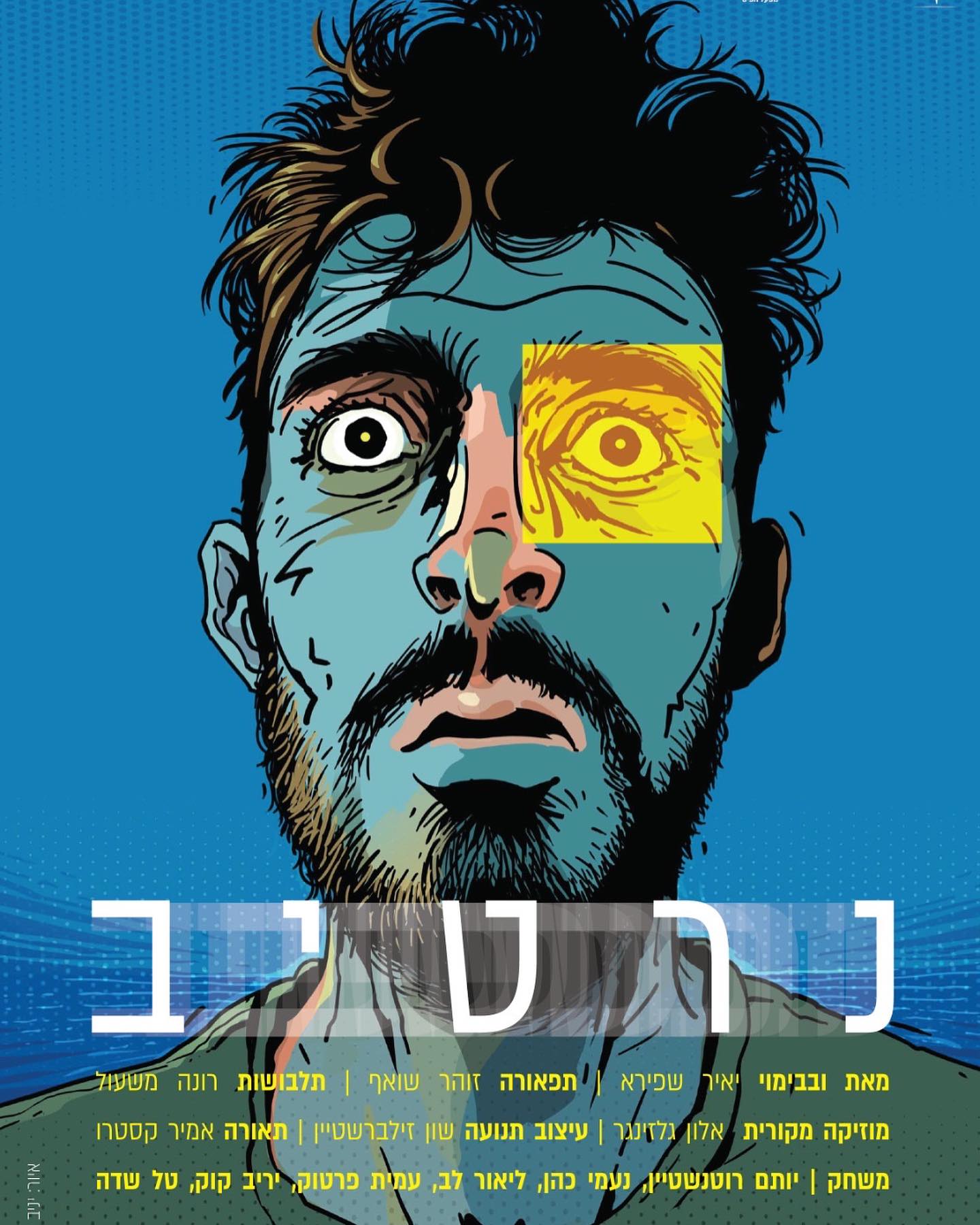 Illustration of a man's face with an eye covered by a yellow square, set against a blue, dot-patterned background.
