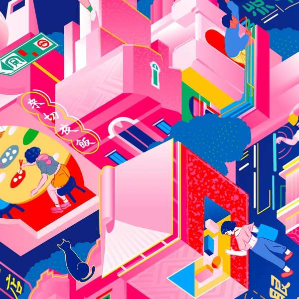Vibrant isometric illustration of a pink cityscape with figures, complete with Chinese text and a black cat, creating a surreal, stylized scene.