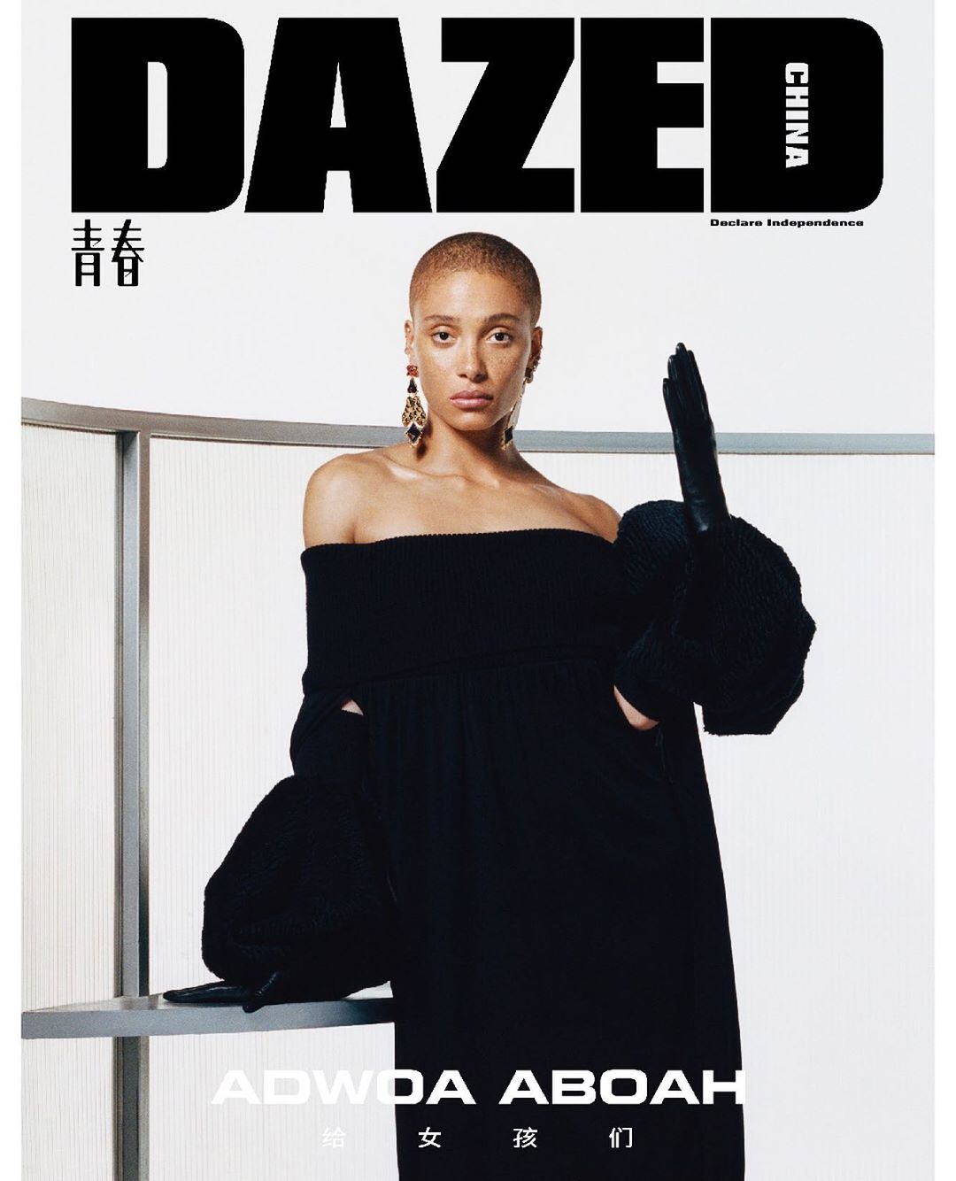 Magazine cover featuring Adwoa Aboah in a black dress against a white background with black text and silver accents. Beauty shot.