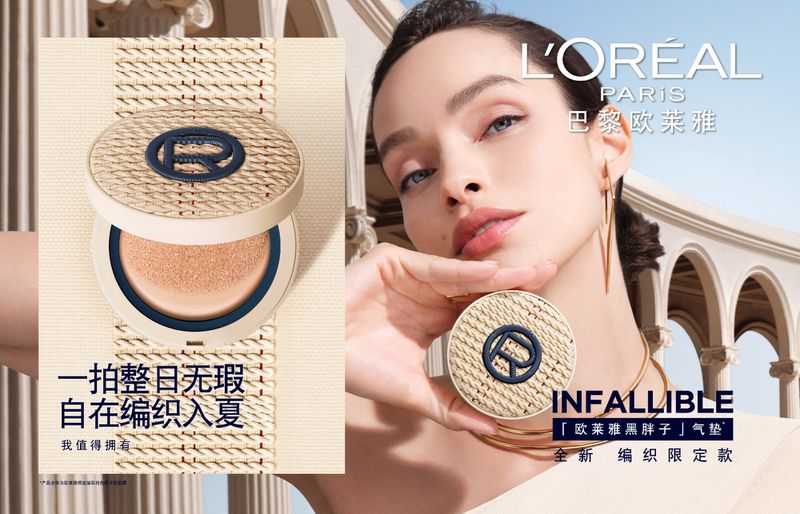 Cosmetic ad featuring a fair-skinned woman holding a L'Oréal Paris compact with woven texture against a backdrop of columns and sky.