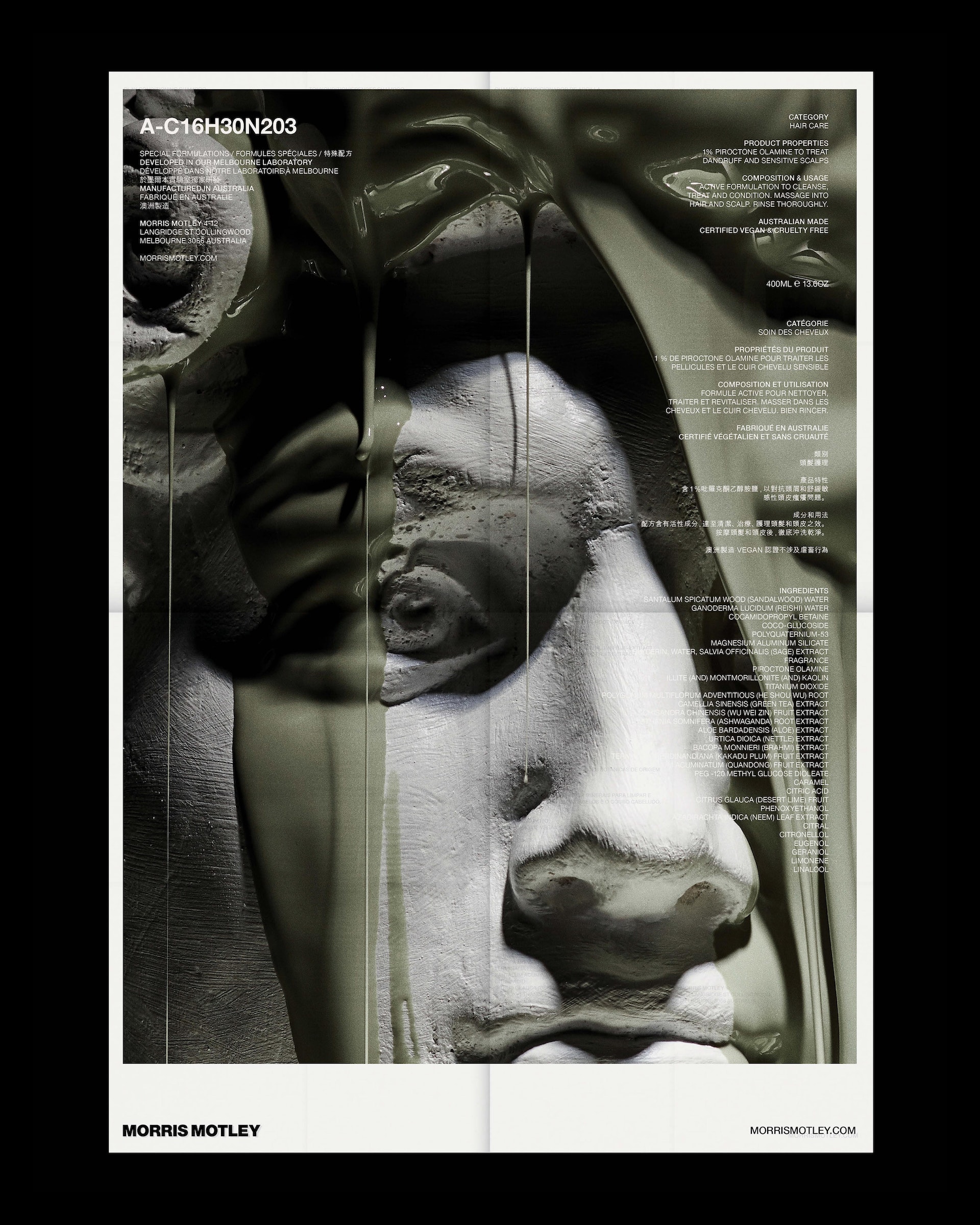 Abstract digital art poster featuring a monochrome, textured face under layered text and distorted graphic elements, showcasing modern art.