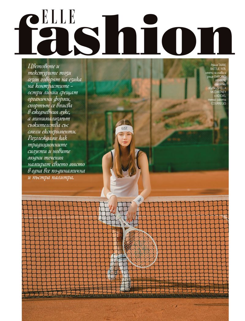 Elle Fashion magazine cover featuring a young woman with a tennis racket and net in a tennis court setting in an eye-level shot.