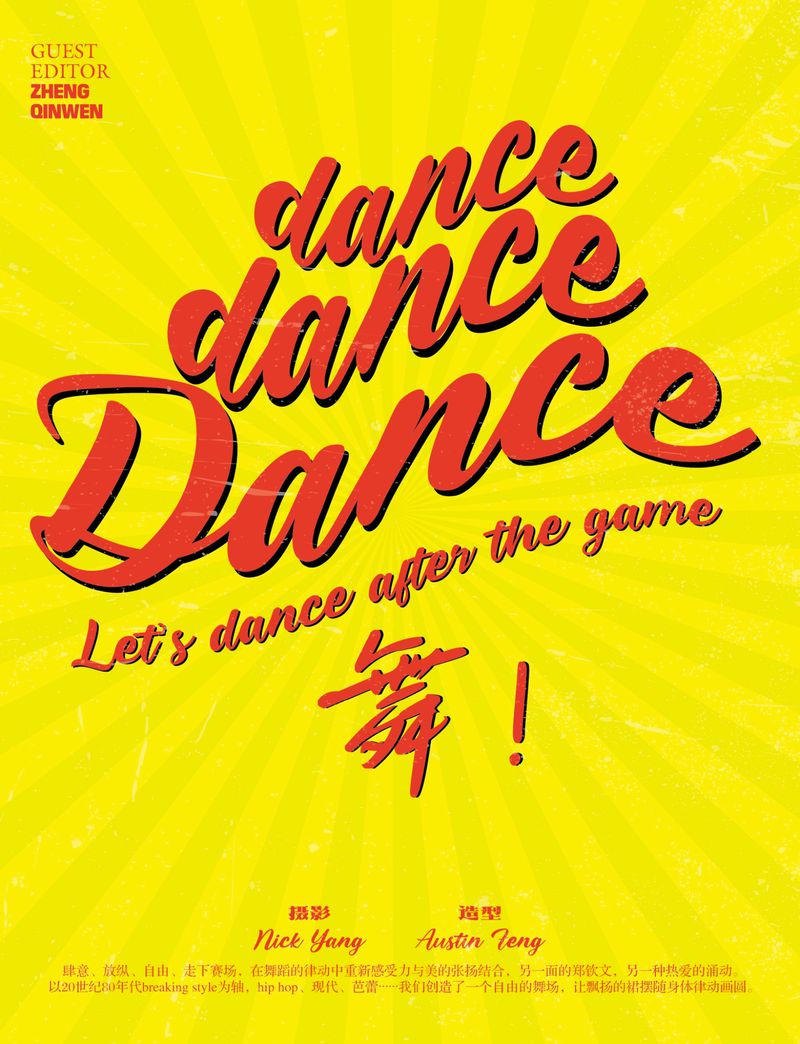 Graphic poster featuring red text reading 'Dance Dance Dance' against a yellow background with sunburst effect, promoting a dance event.