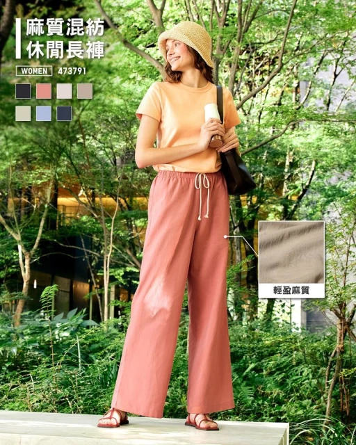 Easy Pants