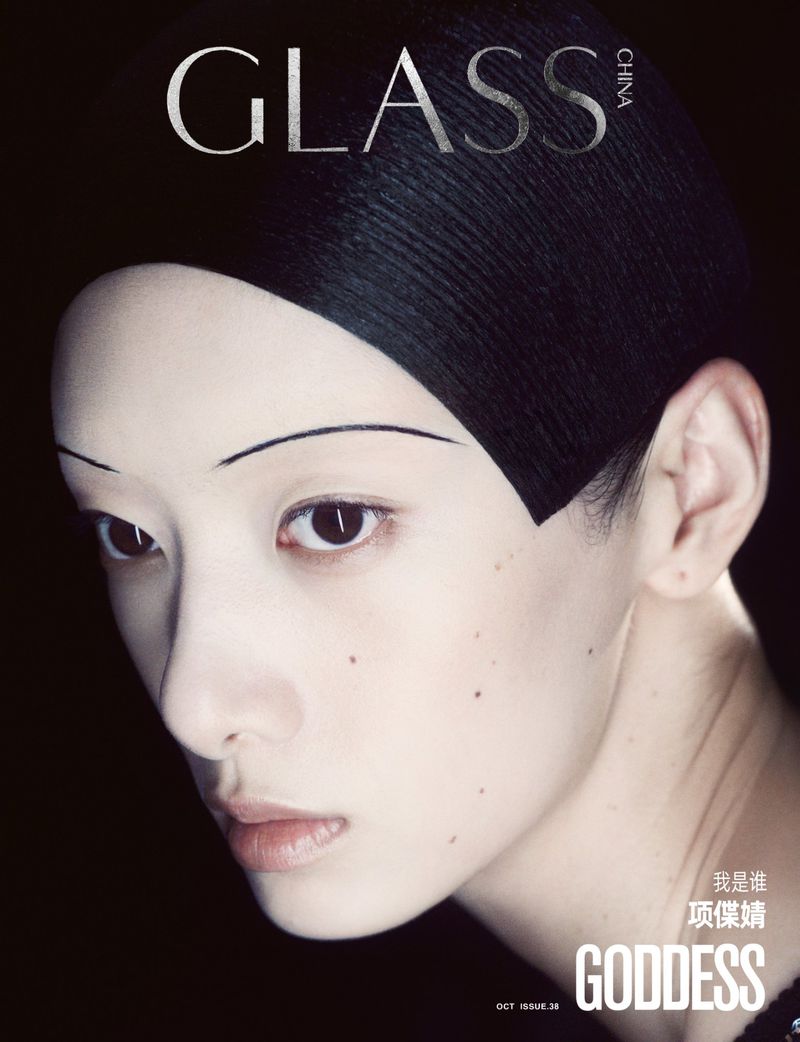 Glass China magazine cover featuring an Asian adult female with a black geometric hairstyle, minimalist makeup, and a neutral expression.