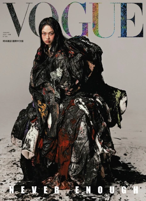 Vogue Taiwan January 2025 Cover