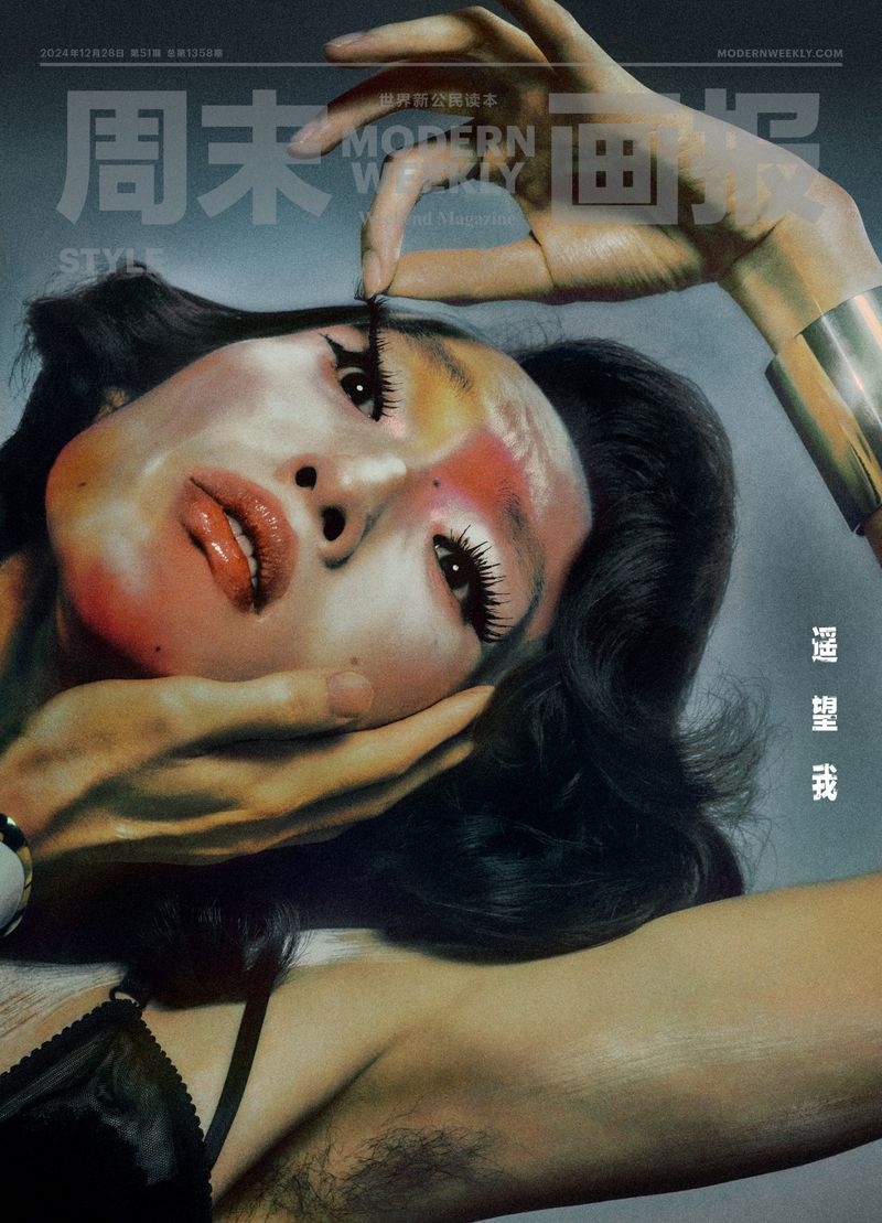 Modern Weekly Style magazine cover featuring a woman with avant-garde makeup and a metallic cuff, holding her eyelid up.