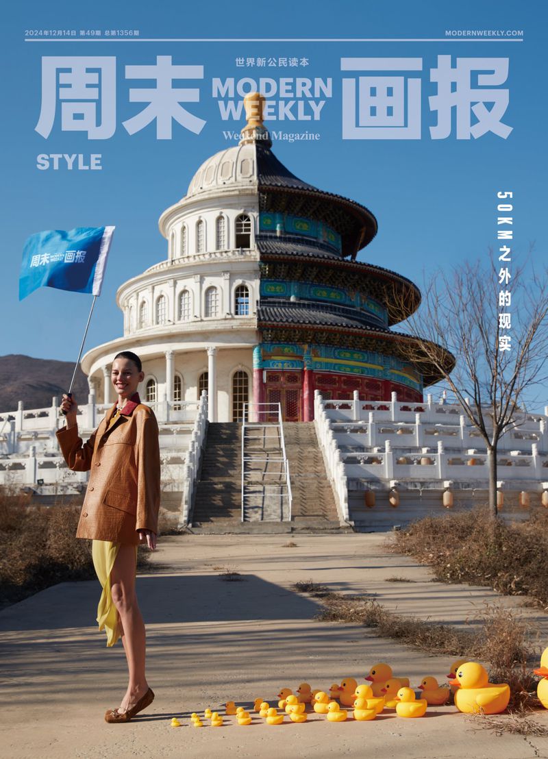 Editorial fashion magazine cover featuring a woman with a flag walking past a building with rubber ducks and the words, "Modern Weekly."