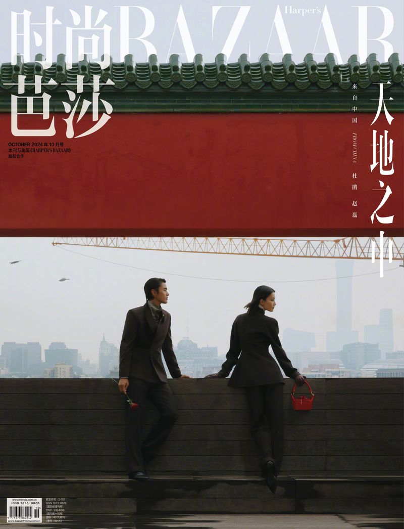 Harper's Bazaar cover features a man and a woman in suits overlooking a cityscape, with a red wall and magazine logo at the top.