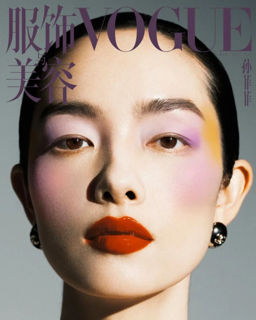 Vogue beauty cover featuring a close-up of an Asian female model with bright colorful makeup, red lips, and black ball earrings.