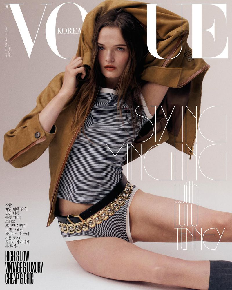 Vogue Korea magazine cover featuring a woman in casual clothing, seated against a light background, with the magazine's logo prominently displayed.