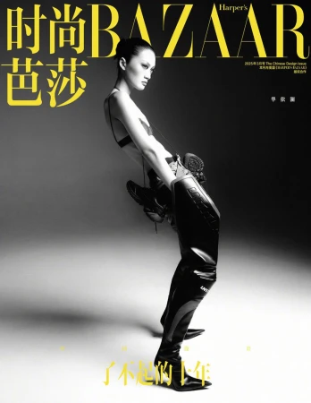 Harper's Bazaar cover features a slender Asian woman in a black bra and tall black boots, holding sneakers, against a gray background.