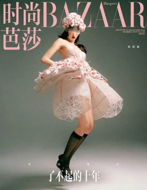 Harper's Bazaar China March 2025 Covers: The Chinese Design Issues