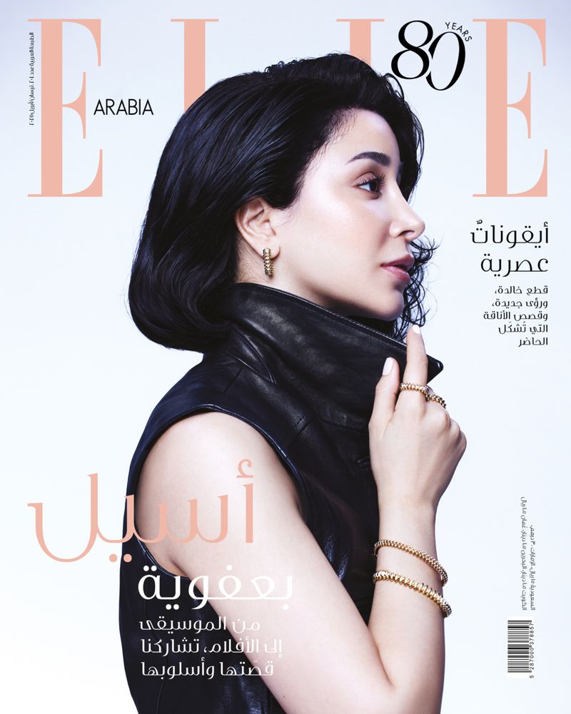 Magazine cover featuring a portrait of an adult female with dark hair, wearing a black leather vest and gold jewelry, with text overlay.