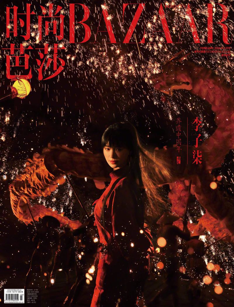 Fashion magazine cover featuring a Chinese woman in red dress standing in a dark background with light flares and dragon decorations.