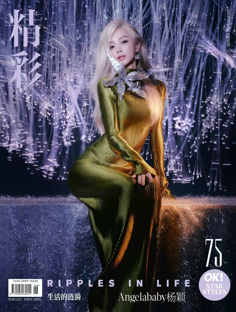 Magazine cover featuring an Asian woman with long blonde hair in a green dress sitting in front of a light-streak background.