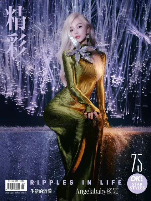 Magazine cover featuring an Asian woman with long blonde hair in a green dress sitting in front of a light-streak background.