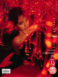 Angelababy featured on OK! China March 2025 cover surrounded by dramatic red lighting and abstract light streaks.