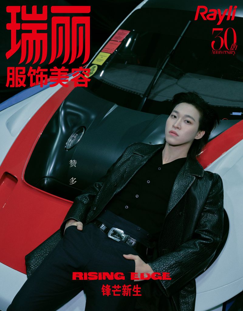 Magazine cover featuring a stylish young adult leaning on a modern car, wearing a black leather jacket and matching black attire.