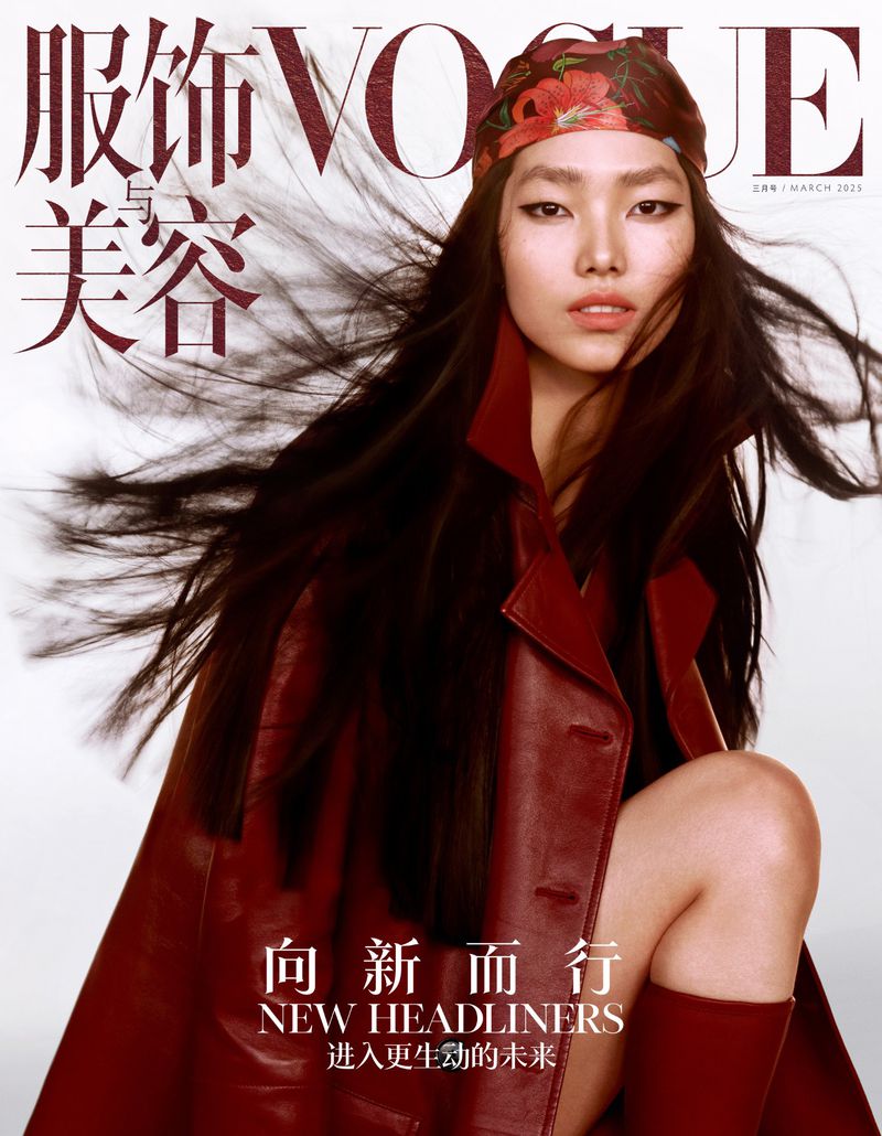 Vogue cover featuring an Asian female model in a red jacket and floral headband, against a white background with magazine text.