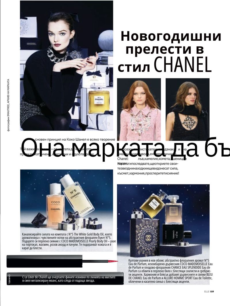 Fashion magazine advertisement features a female model in jewelry and Chanel perfume alongside perfume products and article excerpts.