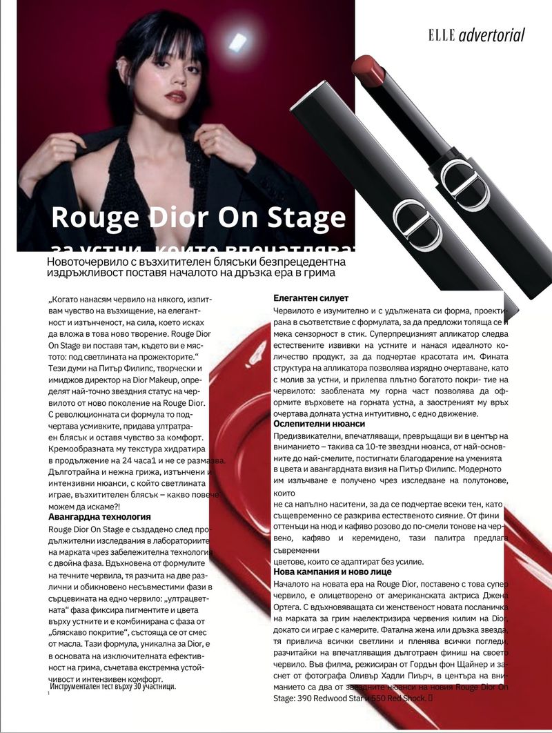 Advertisement featuring Jenna Ortega for Dior Rouge On Stage lipstick, displayed with product packaging and marketing copy.