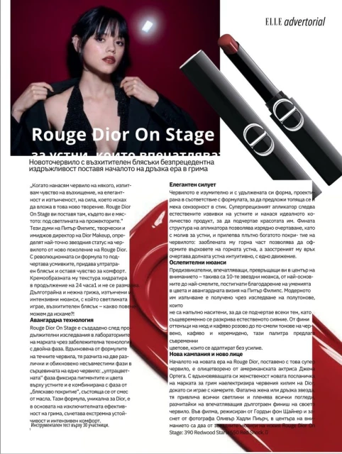 Advertisement featuring Jenna Ortega for Dior Rouge On Stage lipstick, displayed with product packaging and marketing copy.