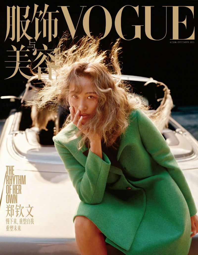 Vogue magazine cover features an Asian woman in a green jacket, kneeling in front of a car with a goat inside, golden blonde hair.