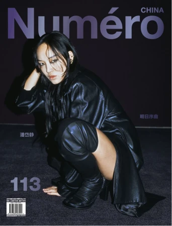 Magazine cover of Numero China with an Asian adult woman in a black outfit crouching, and the magazine title printed in indigo ink.