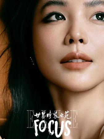 Close-up portrait of an Asian adult female model with dark hair, wearing makeup, posing indoors with a magazine logo in the foreground.