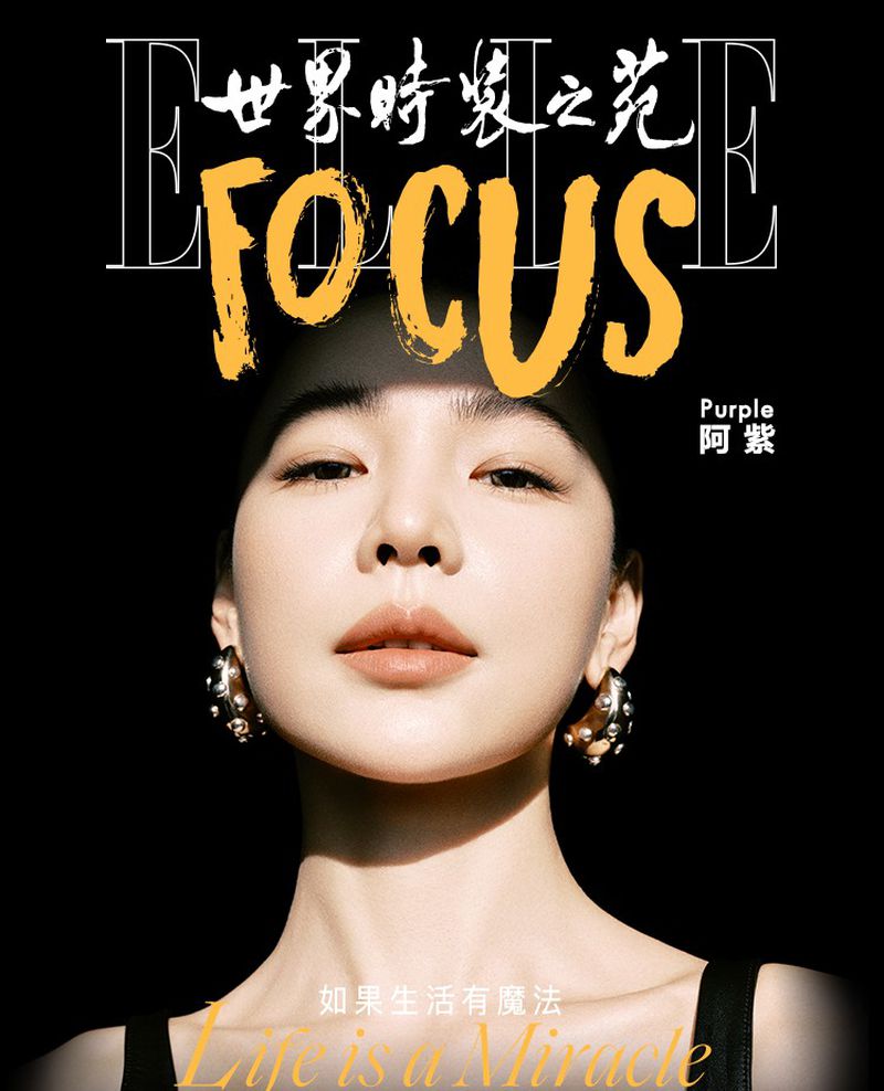 Elle cover featuring a portrait of an adult woman with hoop earrings, wearing a tank top, against a dark background, with bold title text.