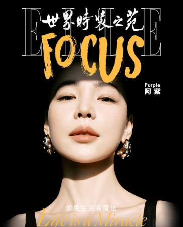 Elle cover featuring a portrait of an adult woman with hoop earrings, wearing a tank top, against a dark background, with bold title text.