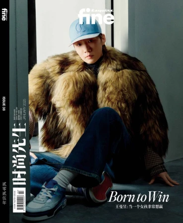 Esquire China January 2025 Cover