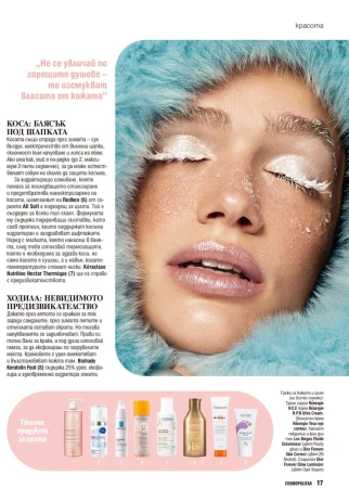 Close-up fashion shot: woman in light blue fur hood with white eyelashes. Beauty product ad in a magazine.