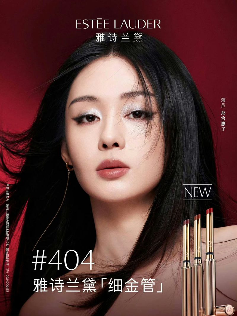 Beauty ad featuring a woman with dark hair and makeup, showcasing Estée Lauder lipstick #404 against a red backdrop, portrait shot.