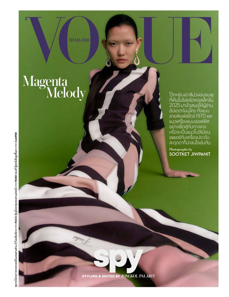 Vogue Thailand cover featuring a woman in a geometric print dress, posing against a green backdrop. The cover includes magazine title and text elements.