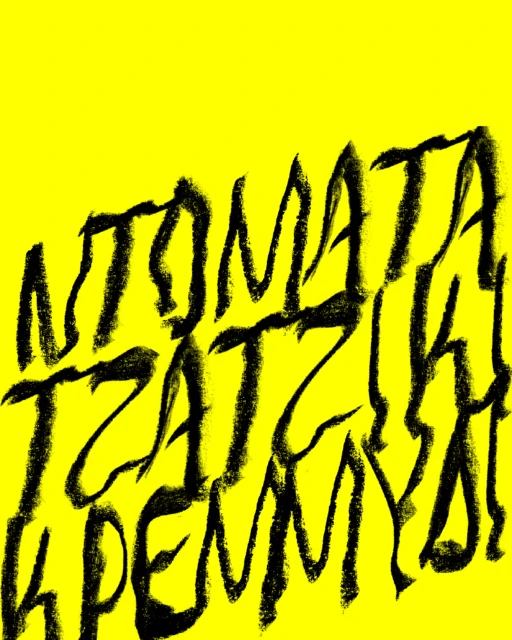Illustration of black calligraphic text 'AUTOMATA TZATZIKI KREMNY' on a vivid yellow background, creating a bold, contrasting visual impact.