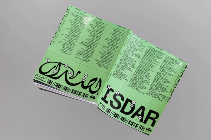 Opened magazine with Arabic and English text on a green background, featuring a barcode-like design element for modern visual appeal.