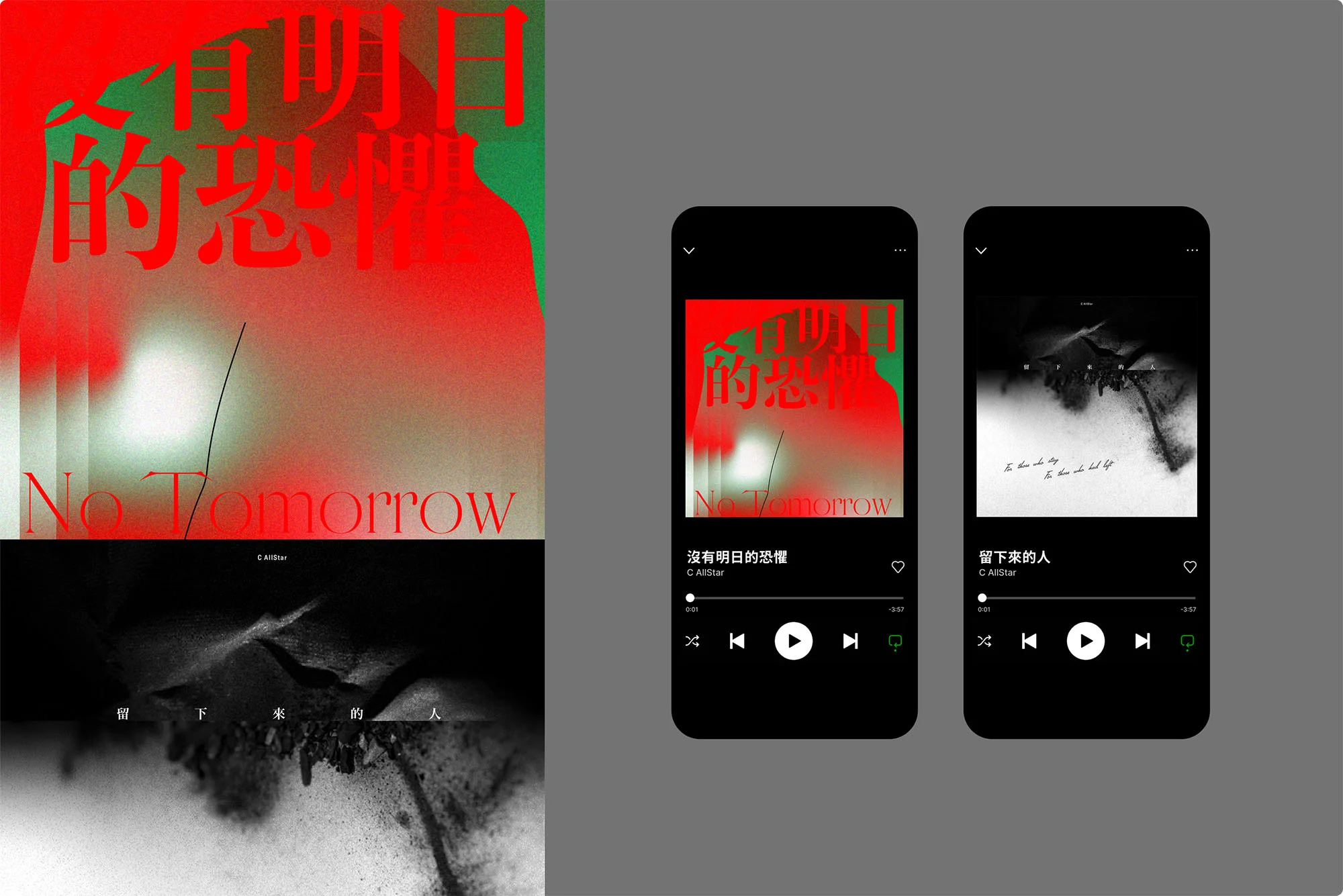 Two smartphone mockups display digital album art with text in Chinese and English, alongside a separate album cover with red and green accents.